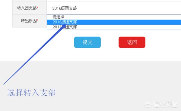 智慧团建学生登录入口_智慧团建学生登录入口官网