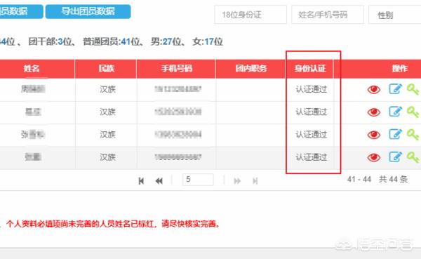 智慧团建学生登录入口_智慧团建学生登录入口官网