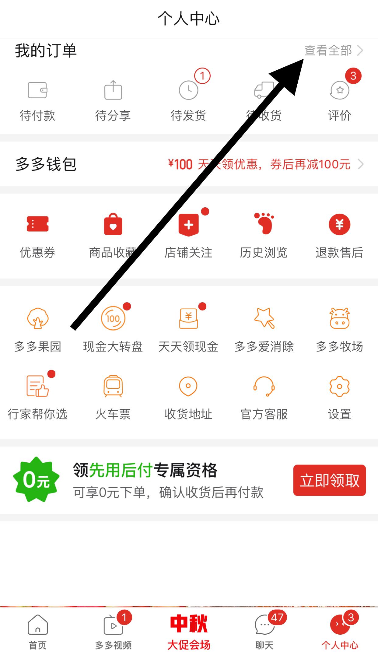 找我的订单_找我的订单怎么找