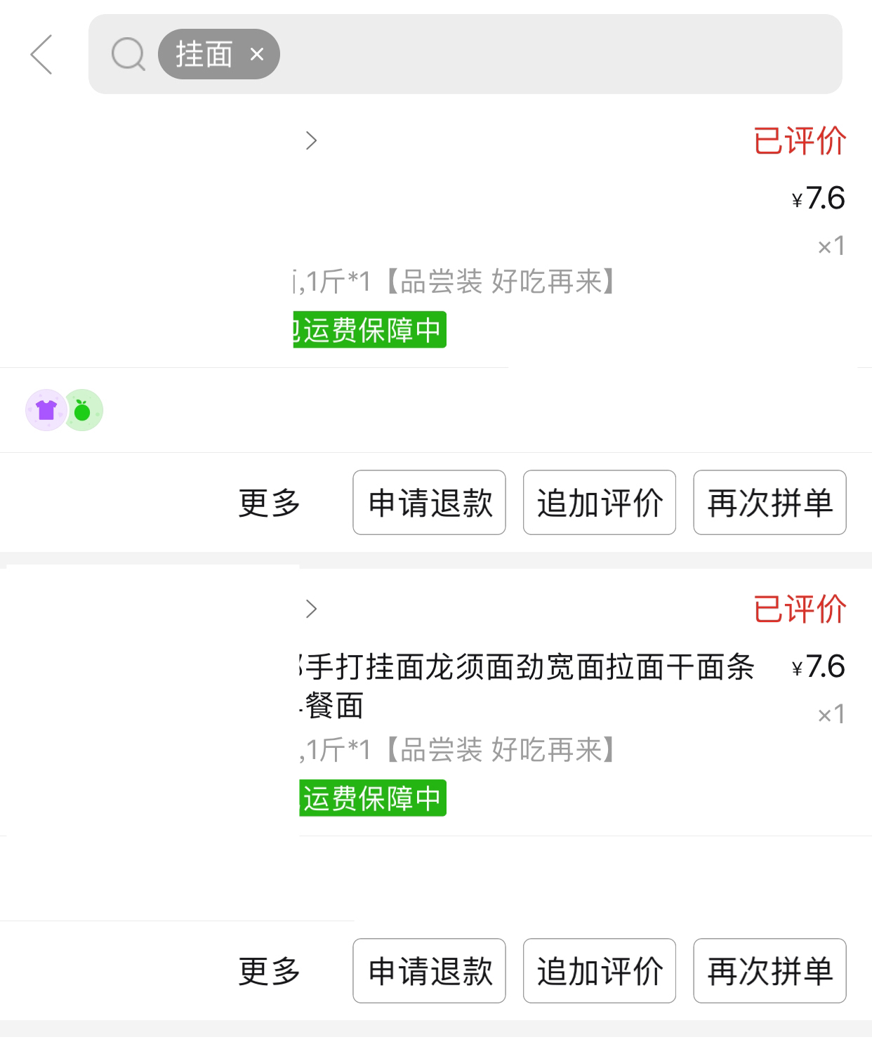 找我的订单_找我的订单怎么找