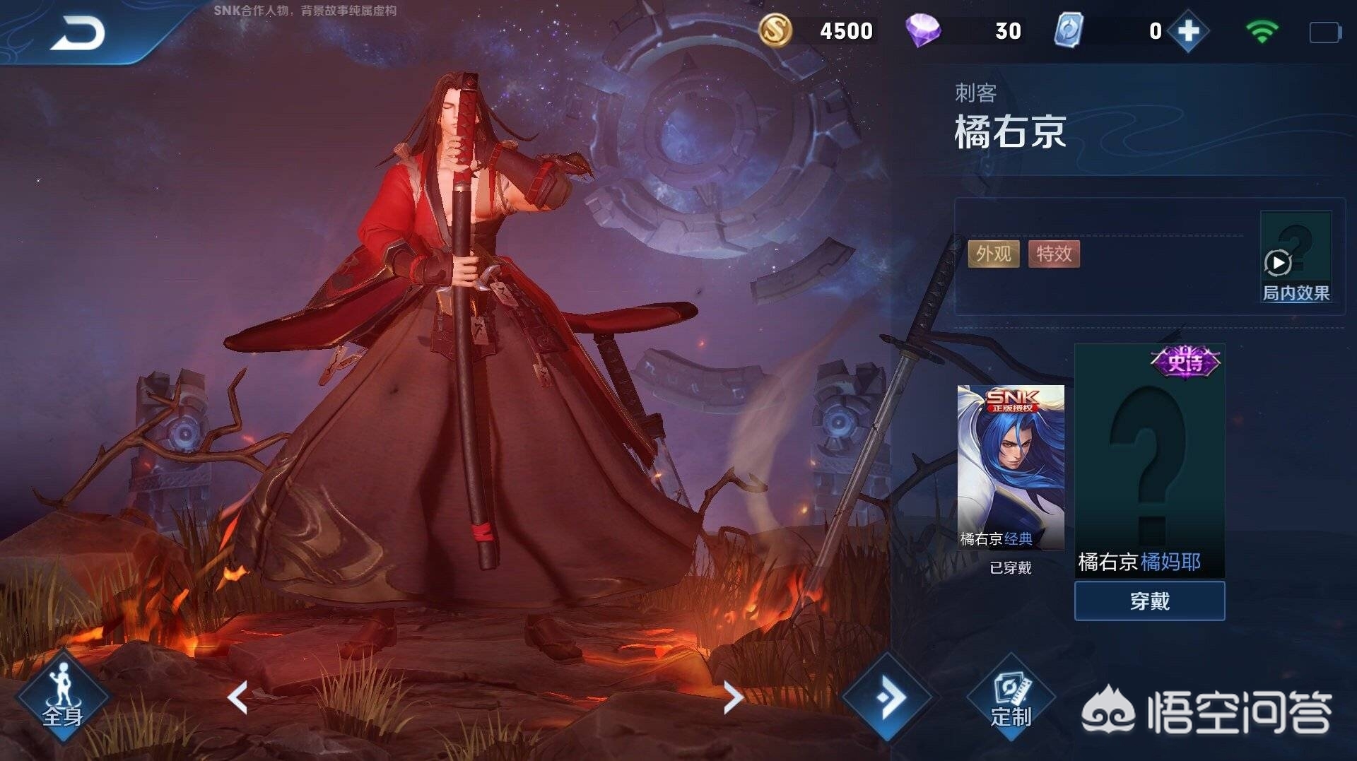 橘右京修罗_橘右京修罗台词