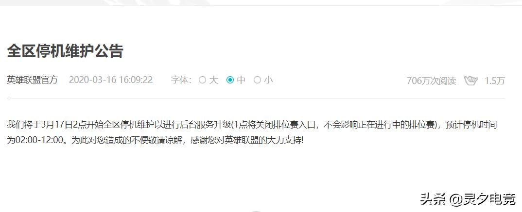 lol补偿领取_lol补偿领取中心