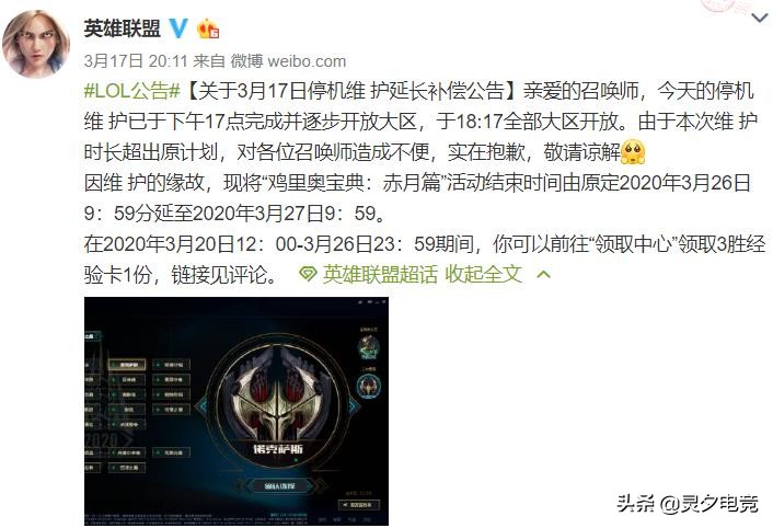 lol补偿领取_lol补偿领取中心