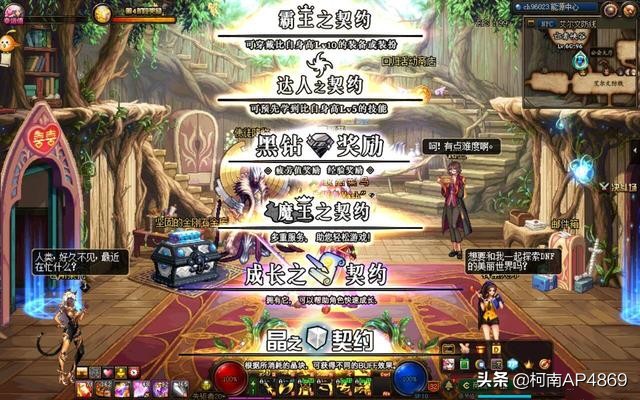 dnf魔王契约专属任务_dnf魔王契约专属任务怎么做