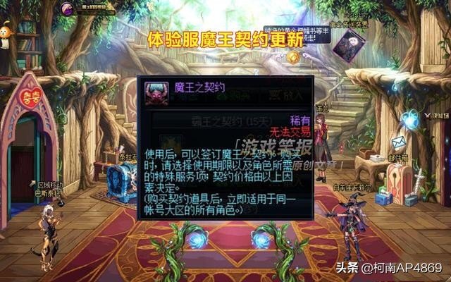 dnf魔王契约专属任务_dnf魔王契约专属任务怎么做