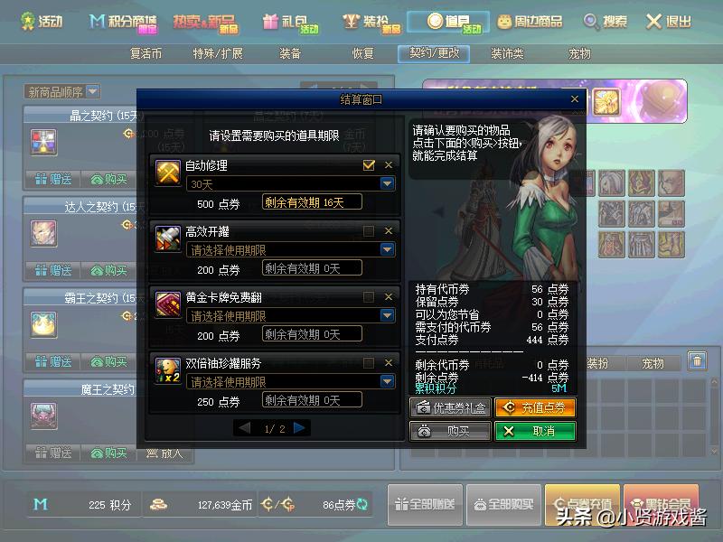 dnf魔王契约专属任务_dnf魔王契约专属任务怎么做