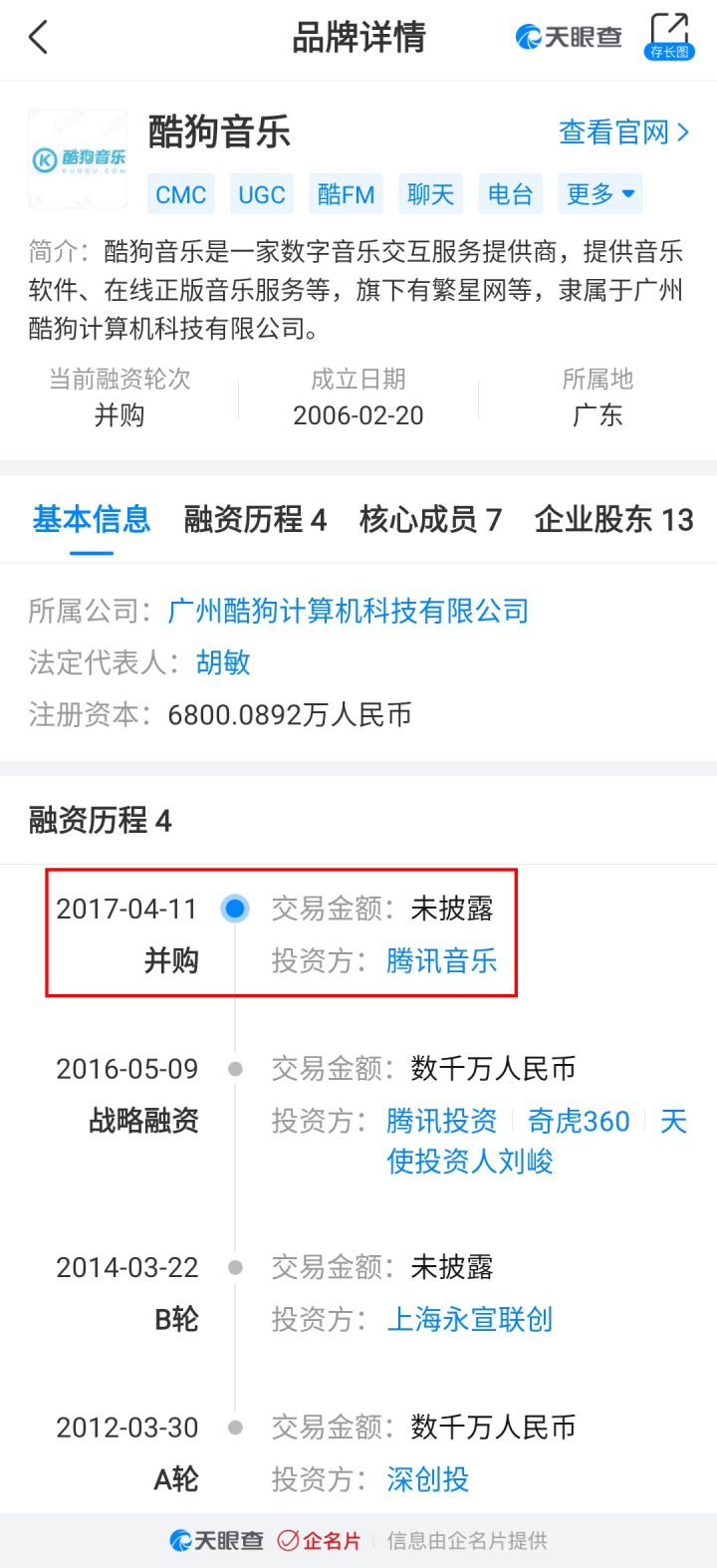 酷狗教师认定_酷狗教师认定入口