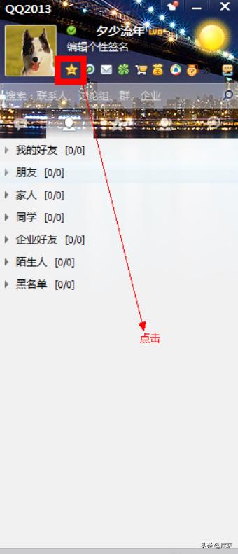 怎样弄qq空间_怎样弄qq空间只能自己看