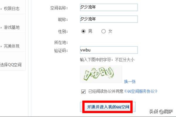 怎样弄qq空间_怎样弄qq空间只能自己看