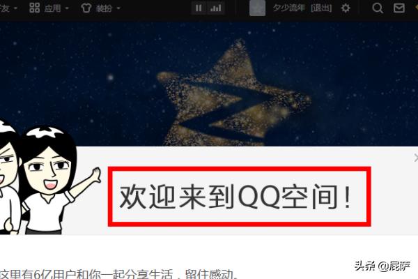 怎样弄qq空间_怎样弄qq空间只能自己看