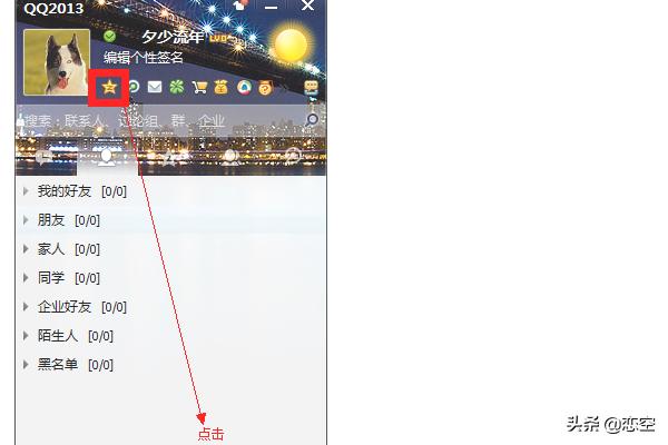 怎样弄qq空间_怎样弄qq空间只能自己看