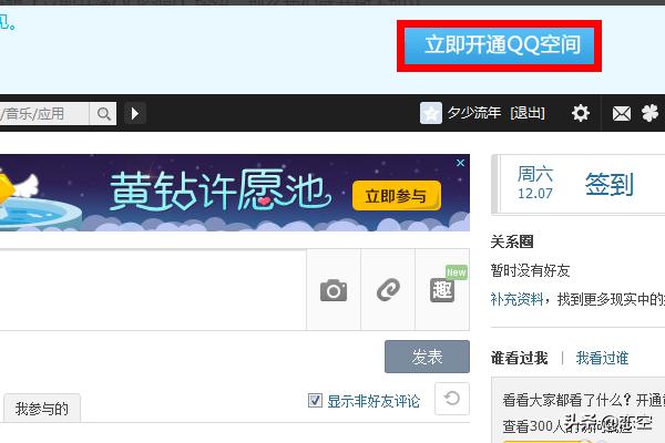 怎样弄qq空间_怎样弄qq空间只能自己看