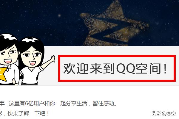 怎样弄qq空间_怎样弄qq空间只能自己看
