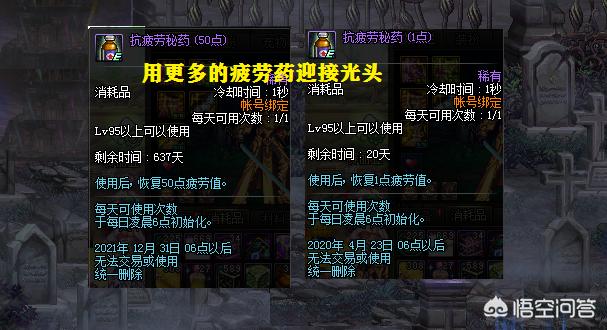 dnf周末送疲劳_dnf什么活动送疲劳药