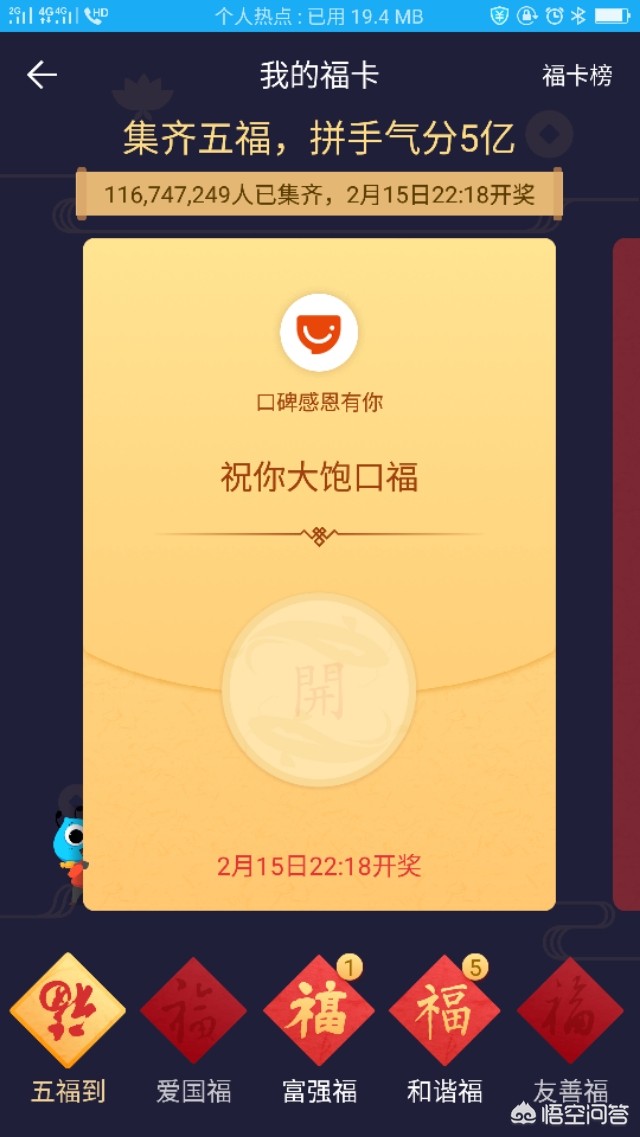 敬业福字图片_敬业福字图片大全 图案