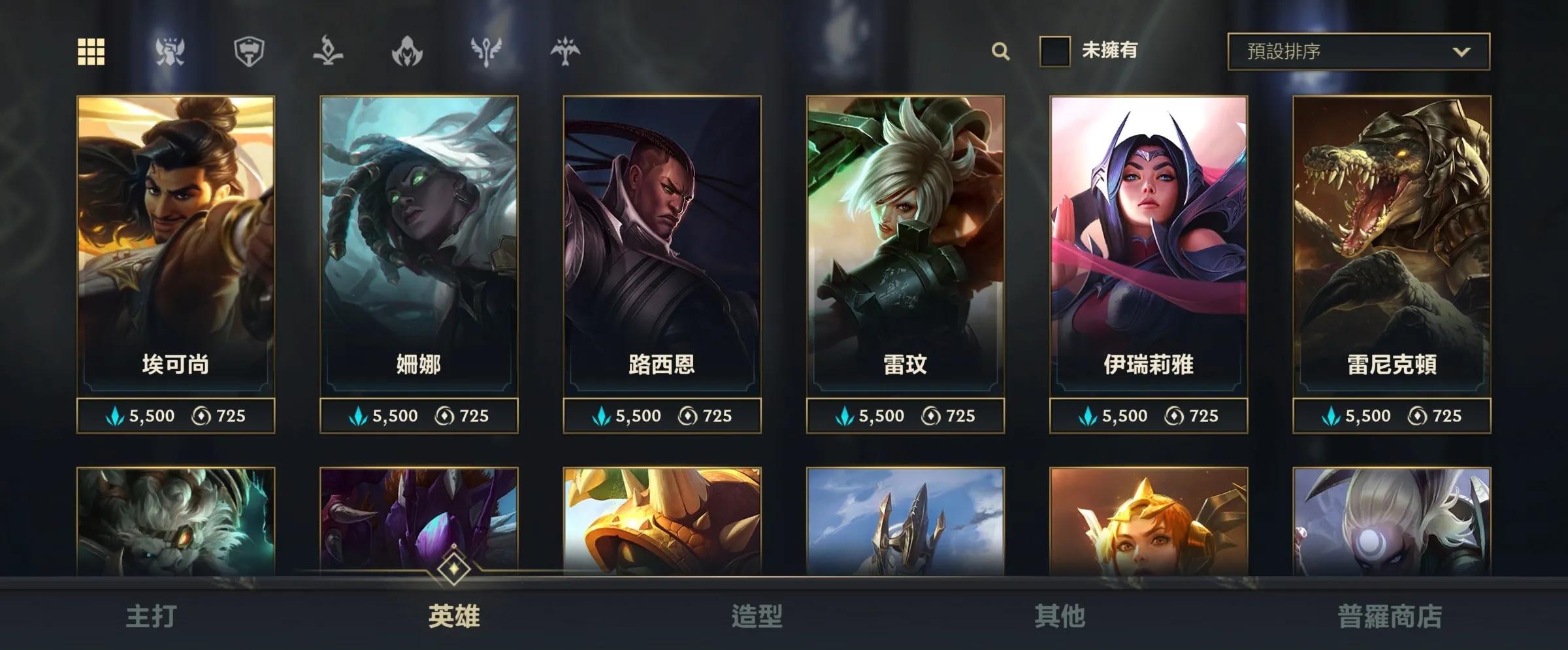 lol手游内测资格_LOL手游内测资格申请