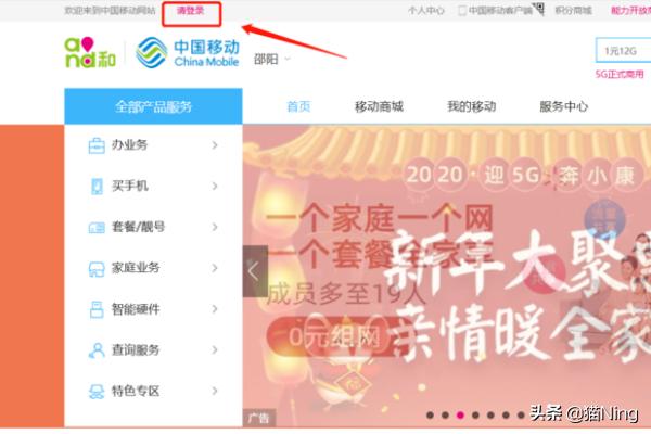 中国移动话费详单_中国移动话费详单怎么查询