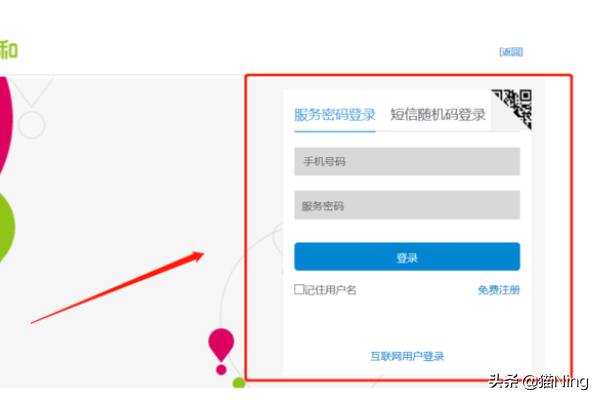 中国移动话费详单_中国移动话费详单怎么查询