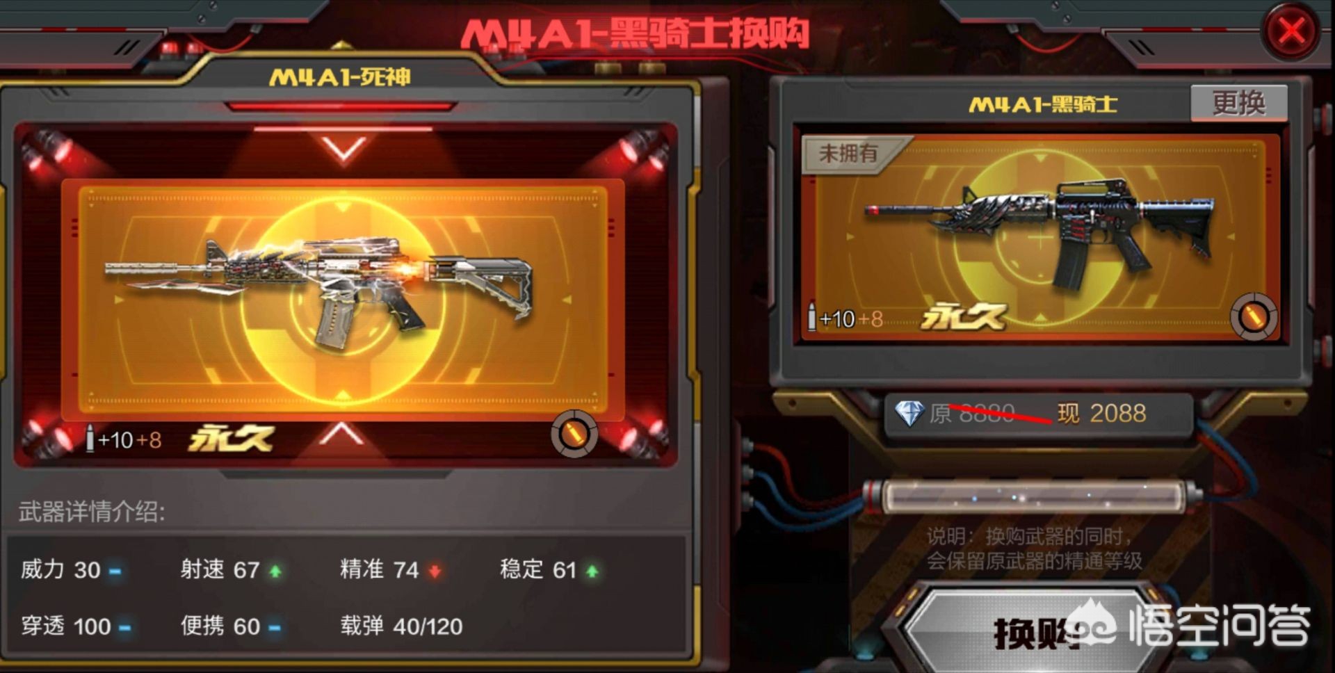cf换购_cf换购活动多久出一次