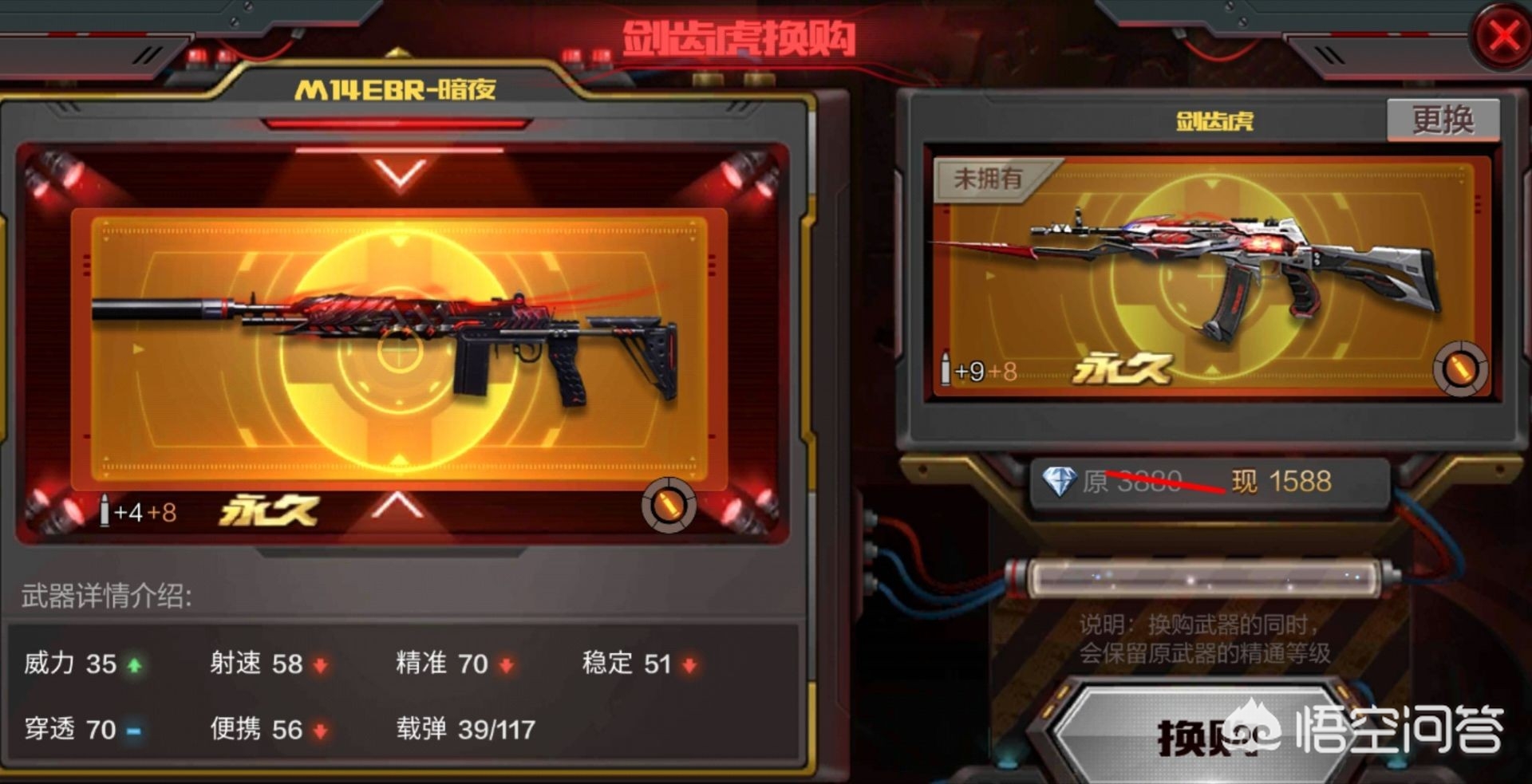 cf换购_cf换购活动多久出一次