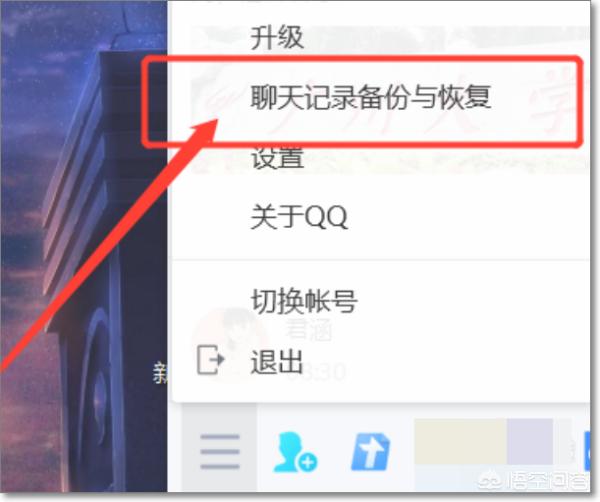 删除的qq聊天记录如何恢复_已经删除的qq聊天记录如何恢复