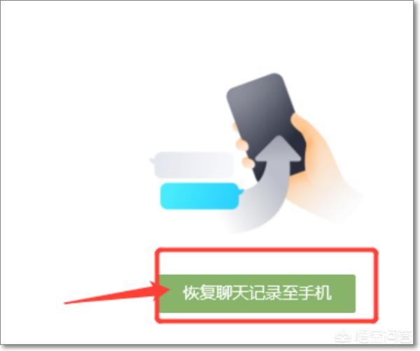删除的qq聊天记录如何恢复_已经删除的qq聊天记录如何恢复
