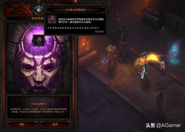 暗黑3大秘境_暗黑3大秘境层数与奖励对照表