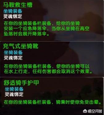 熊猫人的坐骑在哪买_熊猫人的坐骑在哪买的