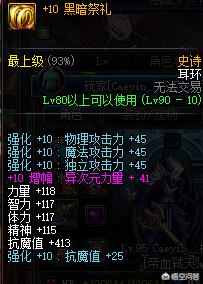 dnf耳环_dnf耳环强化13和增幅12哪个好