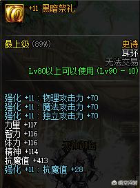 dnf耳环_dnf耳环强化13和增幅12哪个好