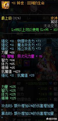 dnf耳环_dnf耳环强化13和增幅12哪个好