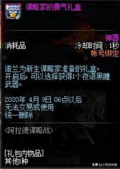 dnf21号更新什么_dnf21号更新时间