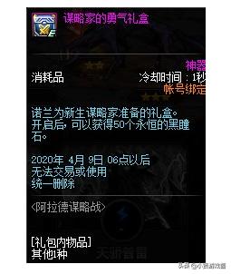 dnf21号更新什么_dnf21号更新时间
