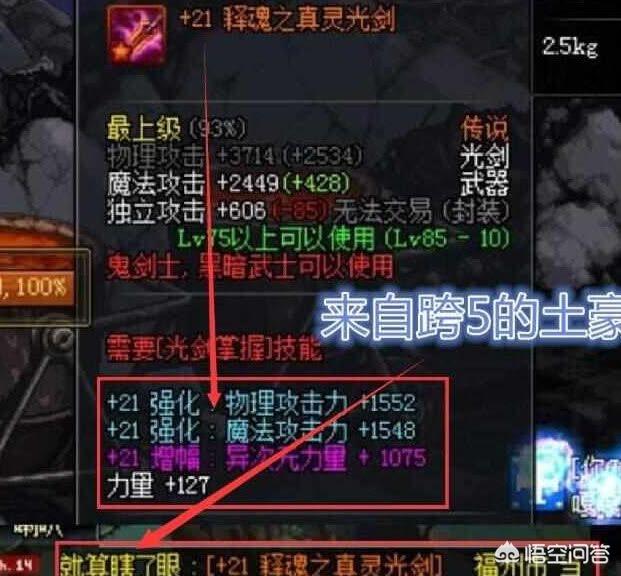 dnf21号更新什么_dnf21号更新时间