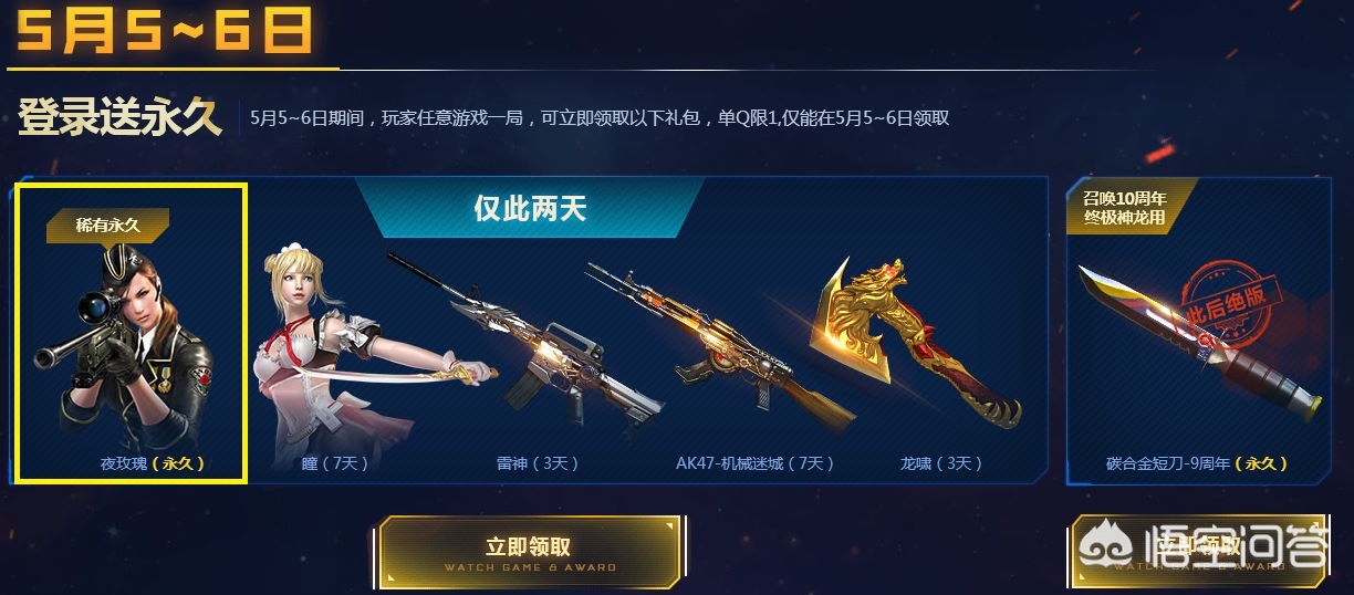 火线夜玫瑰_火线夜玫瑰动画
