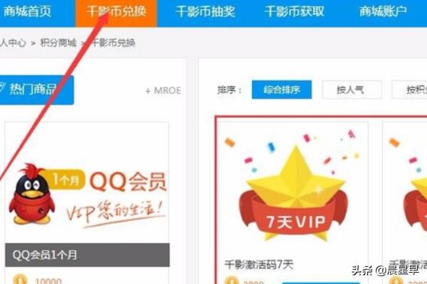 vip激活码_海信聚好看永久vip激活码