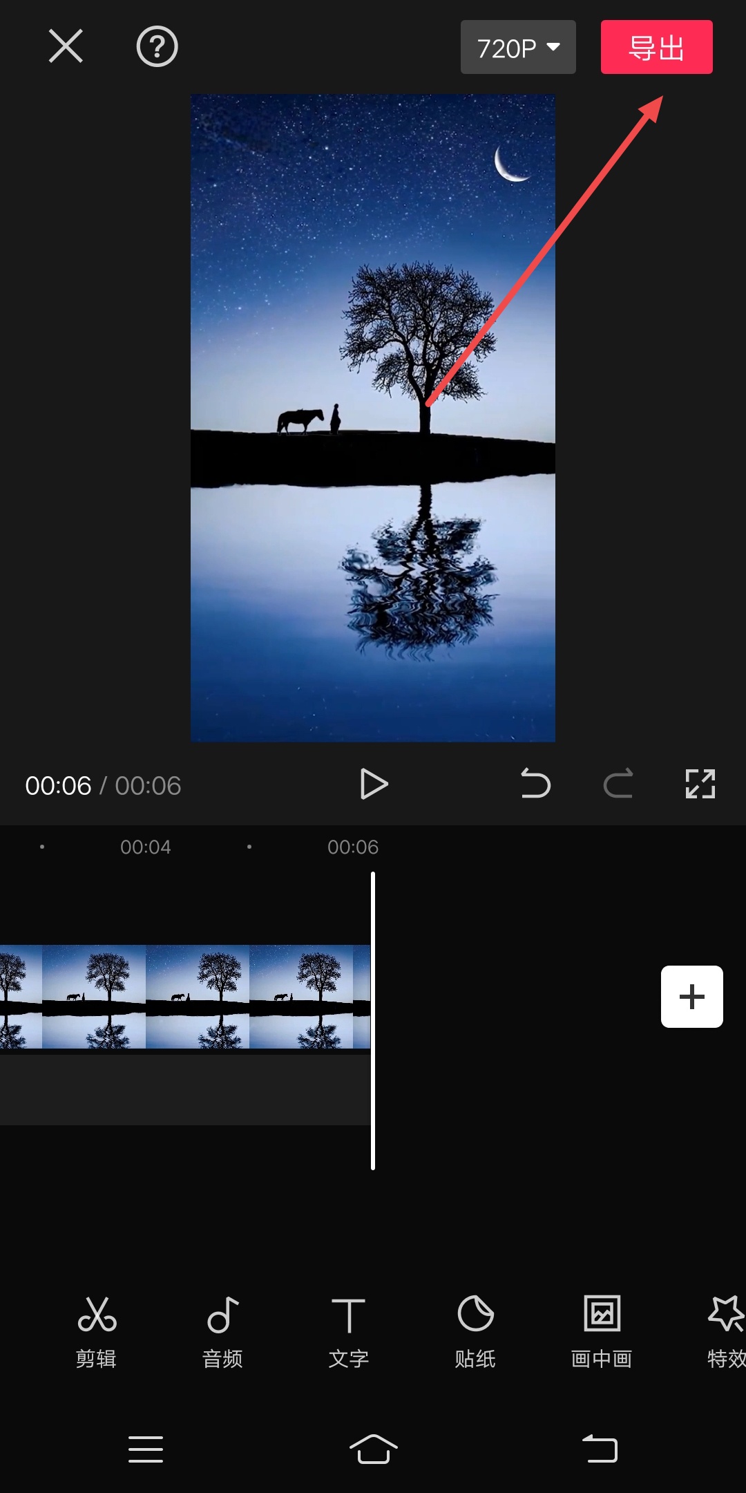 剪映怎么剪辑视频_剪映怎么剪辑视频多余的部分