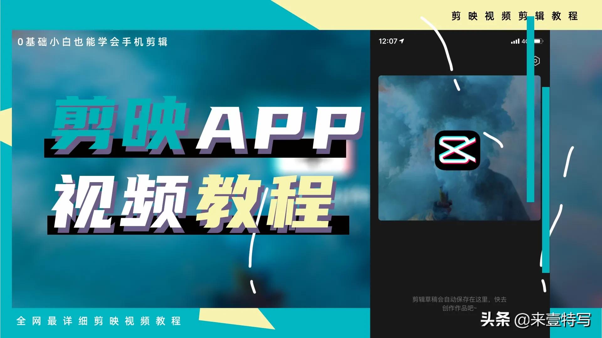剪映怎么剪辑视频_剪映怎么剪辑视频多余的部分