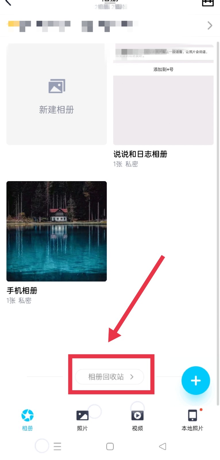 空间相册_空间相册怎么设置权限