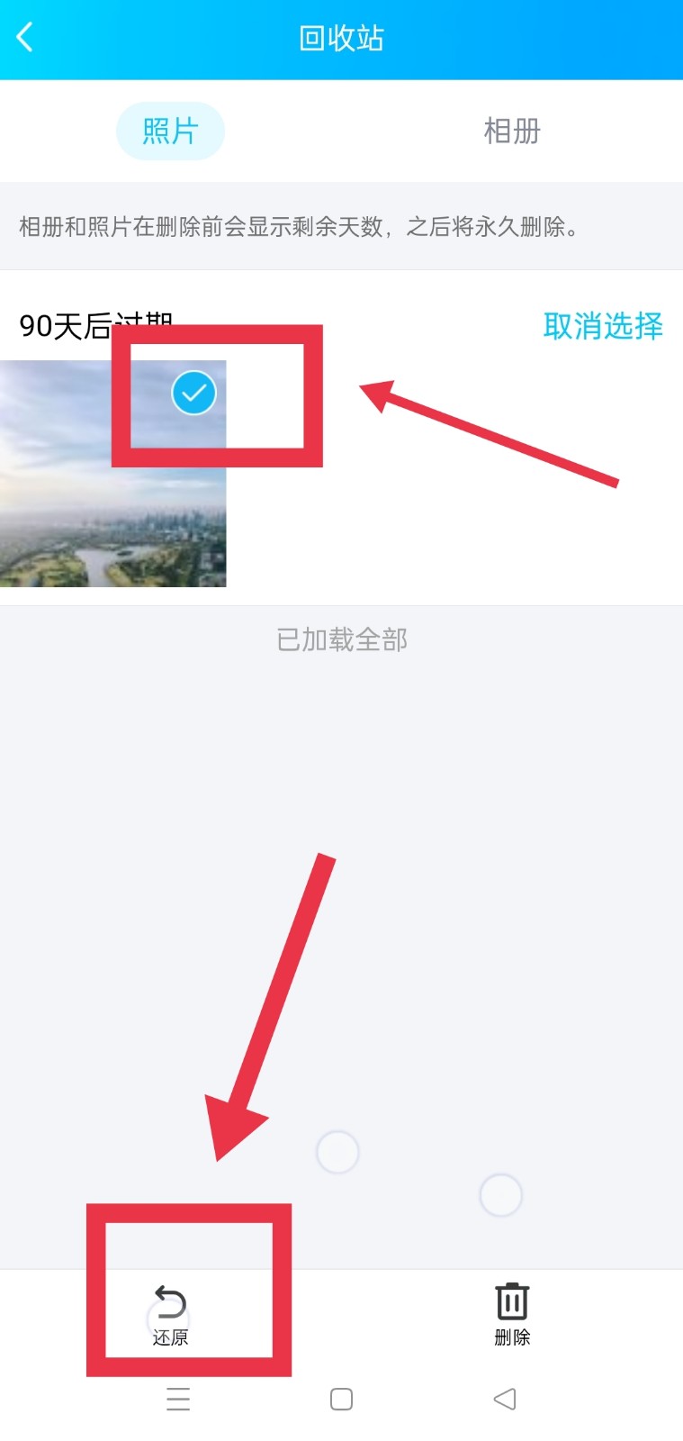 空间相册_空间相册怎么设置权限