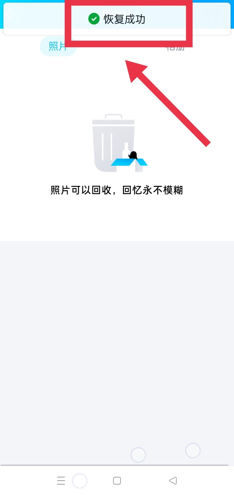 空间相册_空间相册怎么设置权限