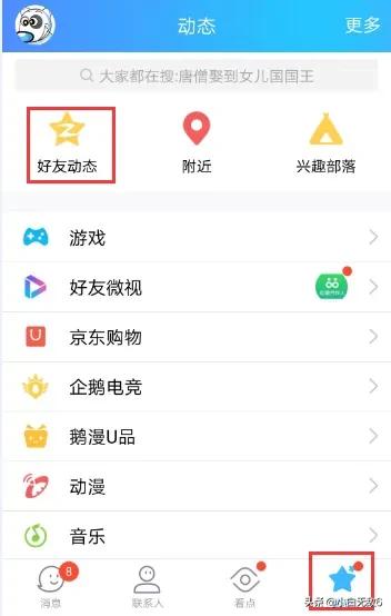 空间相册_空间相册怎么设置权限