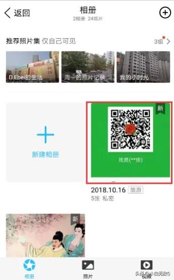 空间相册_空间相册怎么设置权限
