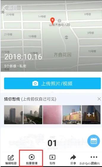 空间相册_空间相册怎么设置权限