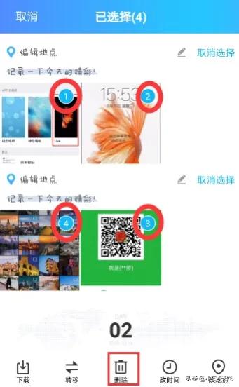 空间相册_空间相册怎么设置权限