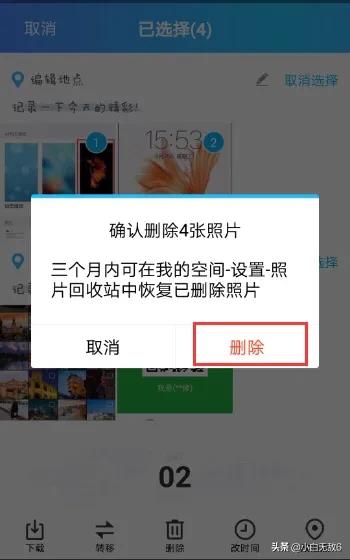 空间相册_空间相册怎么设置权限