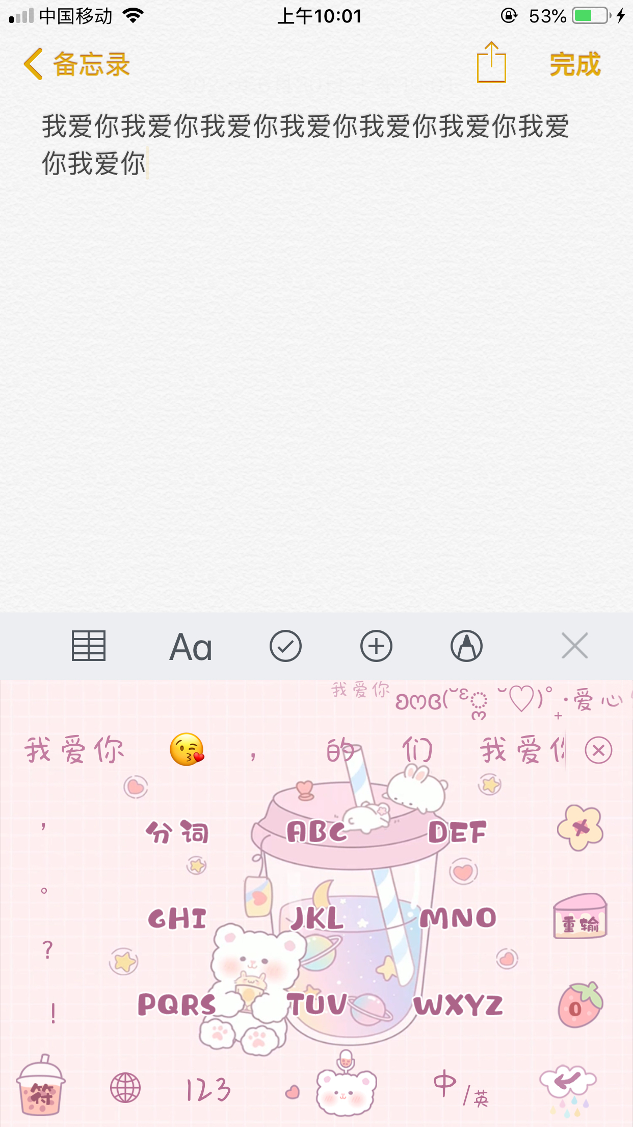 520个我爱你文字复制_1-520个我爱你文字复制