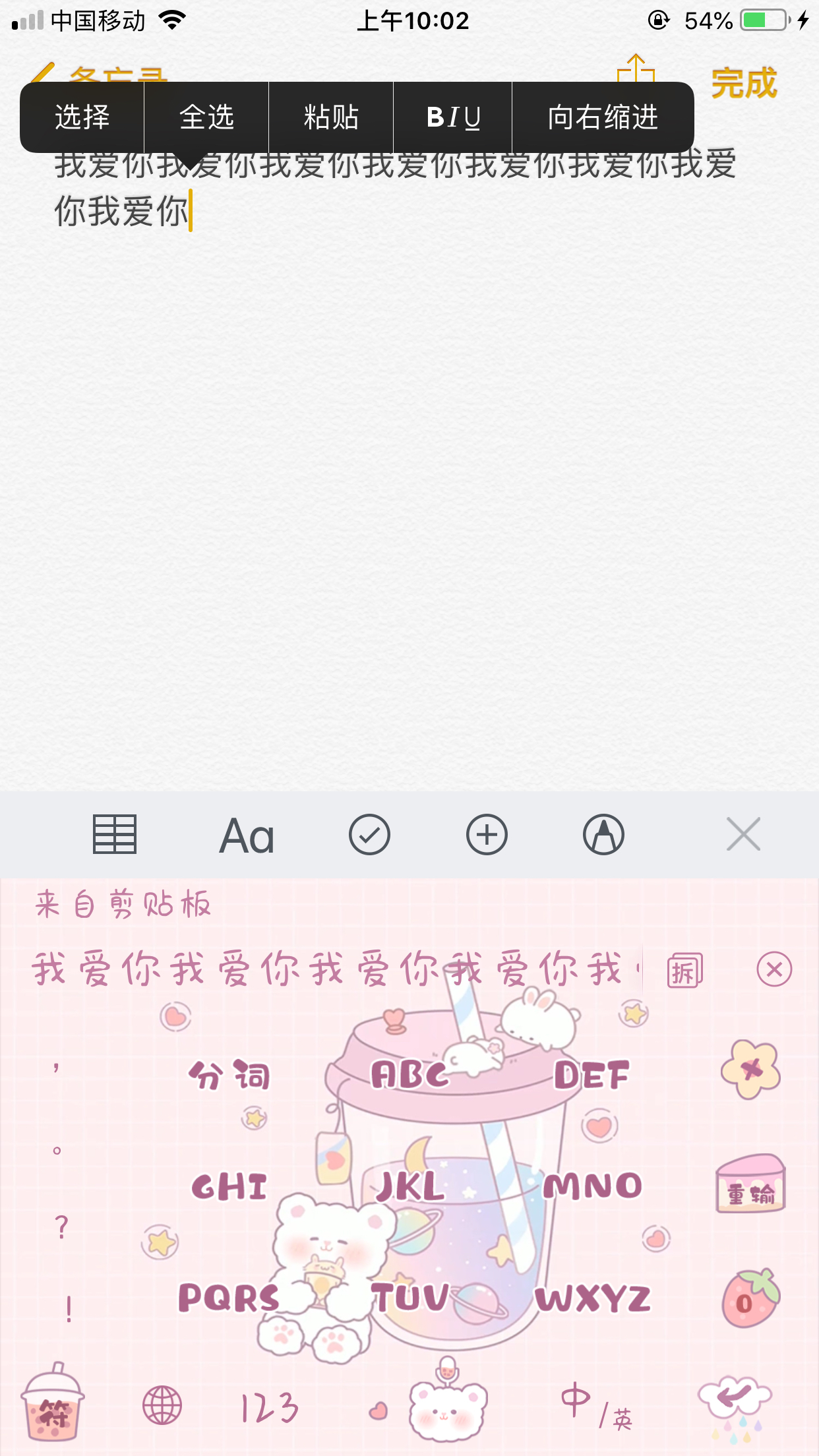 520个我爱你文字复制_1-520个我爱你文字复制