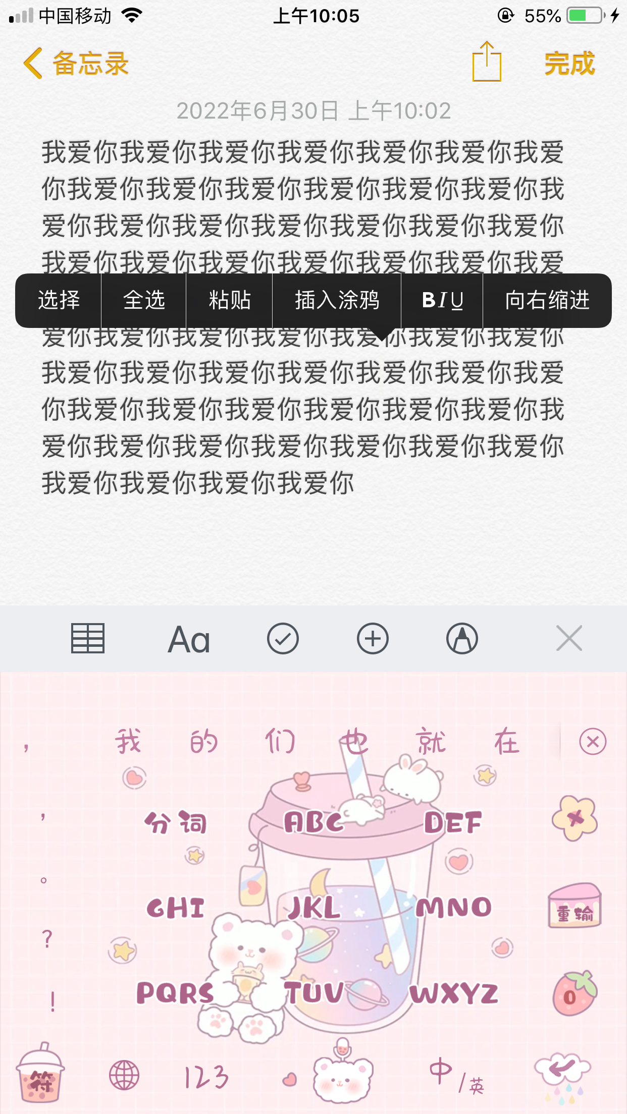 520个我爱你文字复制_1-520个我爱你文字复制