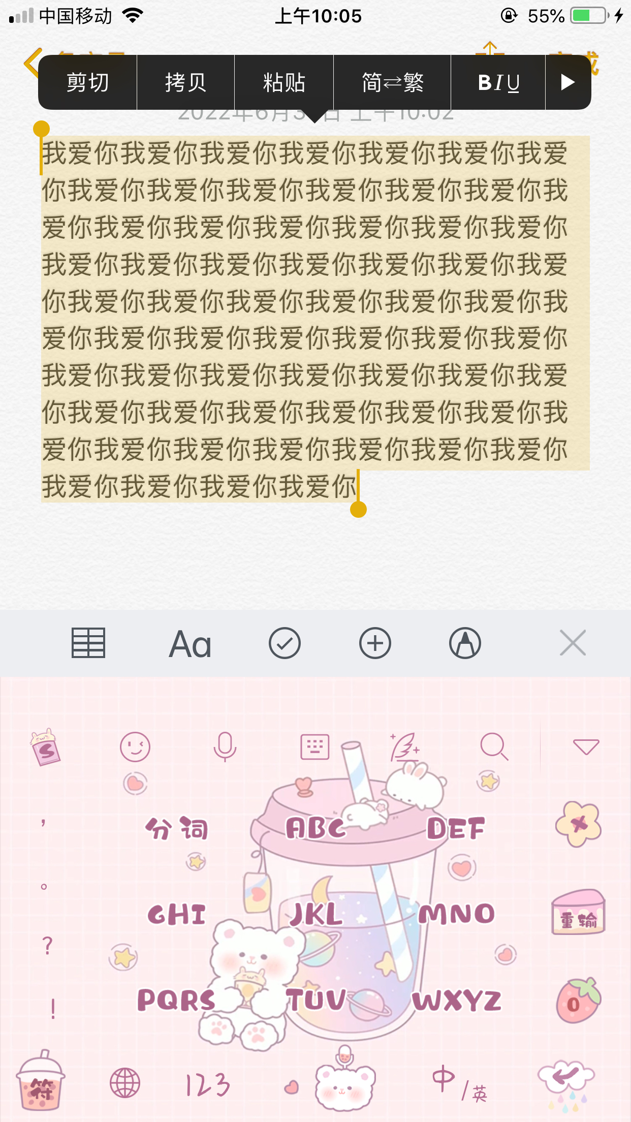 520个我爱你文字复制_1-520个我爱你文字复制